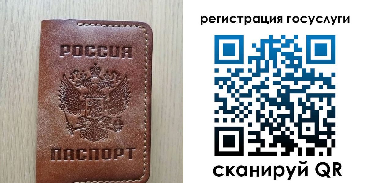 прописка в Заполярном