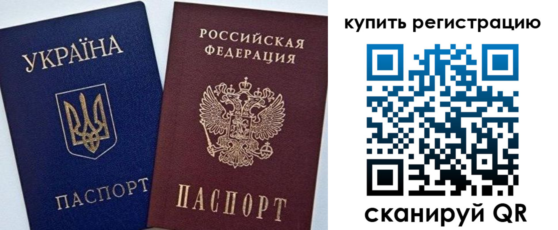 прописка законно в Заполярном