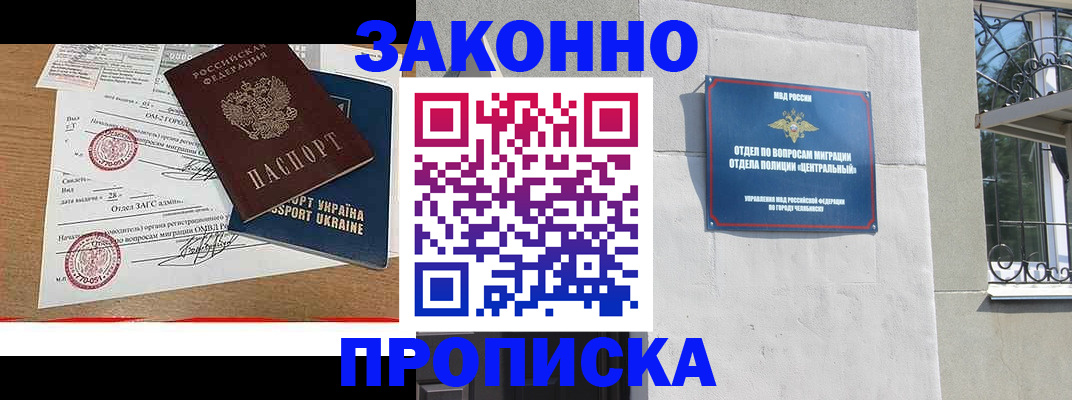 регистрация для школы в Заполярном