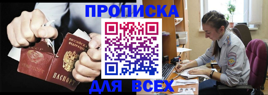 временная регистрация в квартире в Заполярном