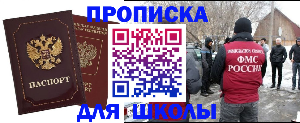 временная регистрация госуслуги в Заполярном