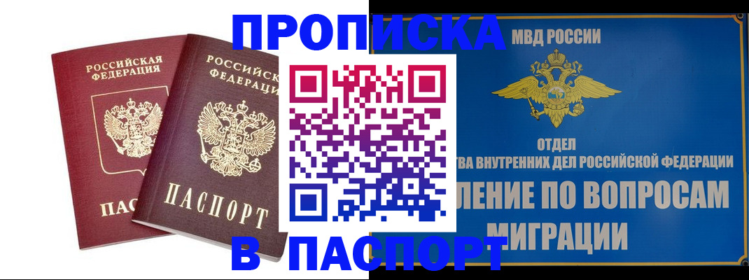 временная регистрация госуслуги в Заполярном