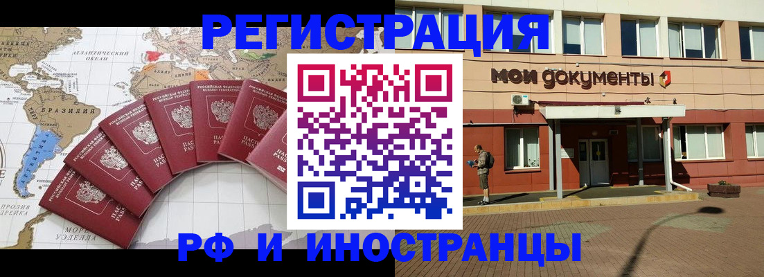 прописка регистрация в Заполярном