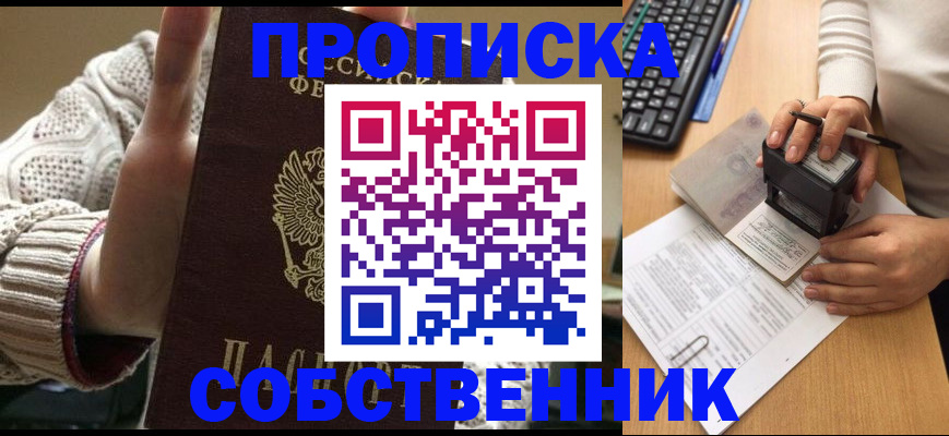 временная регистрация надежно в Заполярном