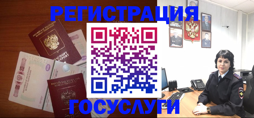 прописка для кредита в Заполярном