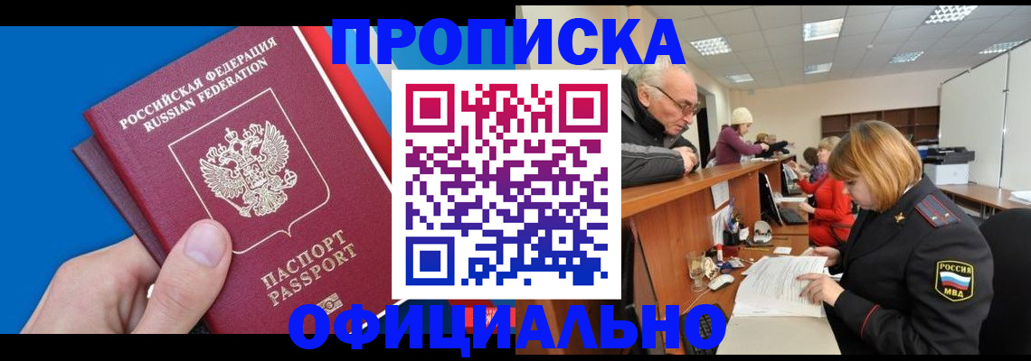 пропишу в квартире в Заполярном